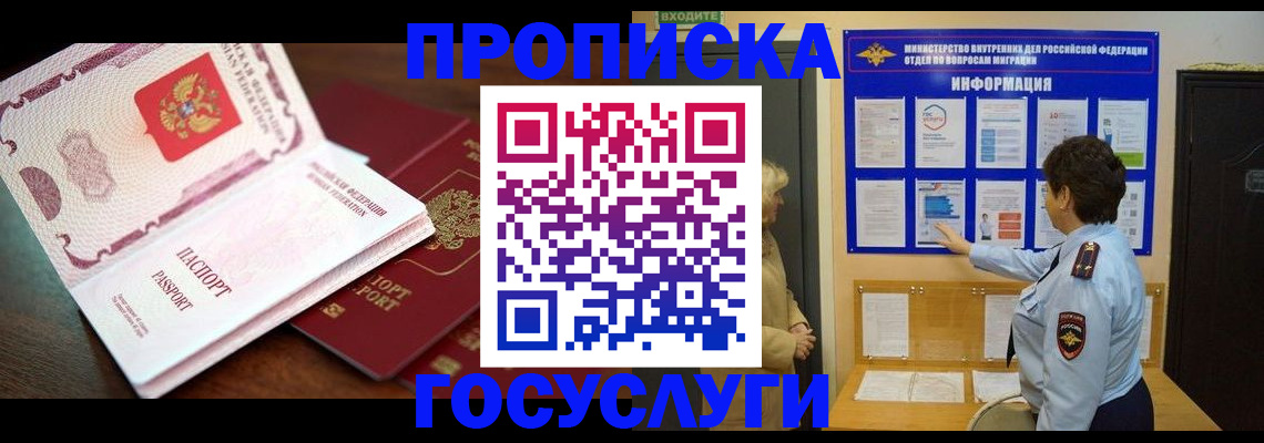 временная регистрация надежно в Калининграде