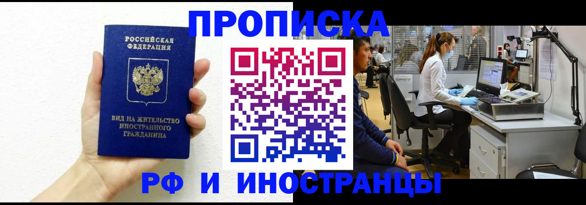 прописка для школы в Калининграде