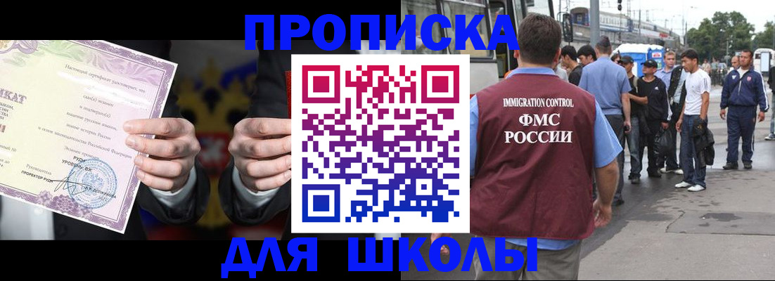 регистрация для дет. сада в Калининграде