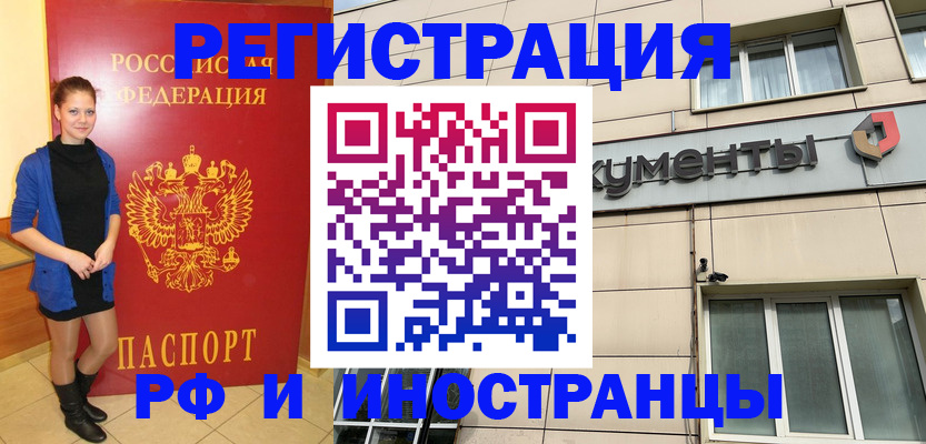 временная регистрация в квартире в Калининграде