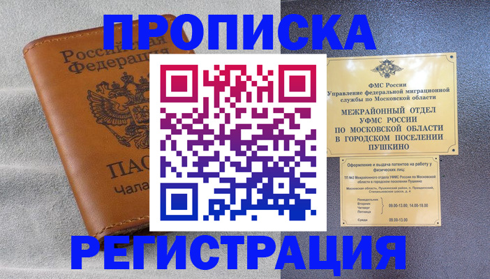 прописка для кредита в Калининграде